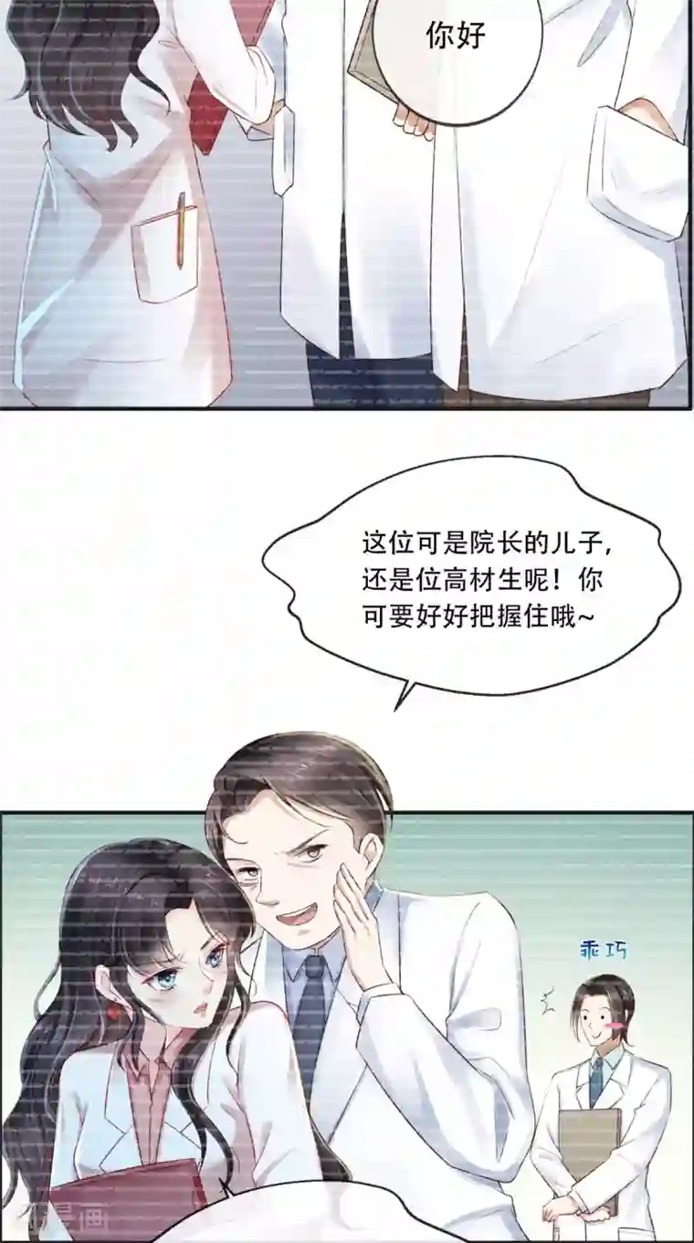 痴傻毒妃不好惹第29话 安哲