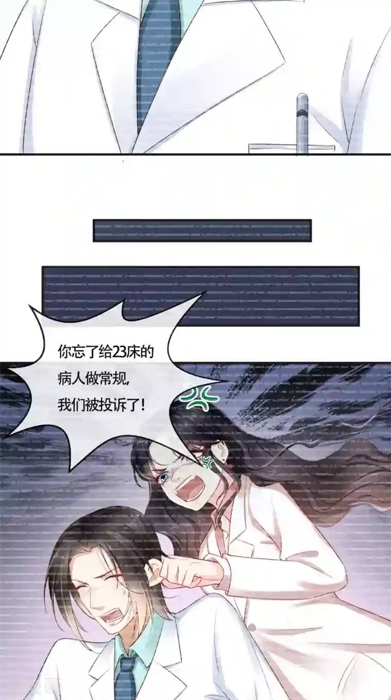 痴傻毒妃不好惹第29话 安哲