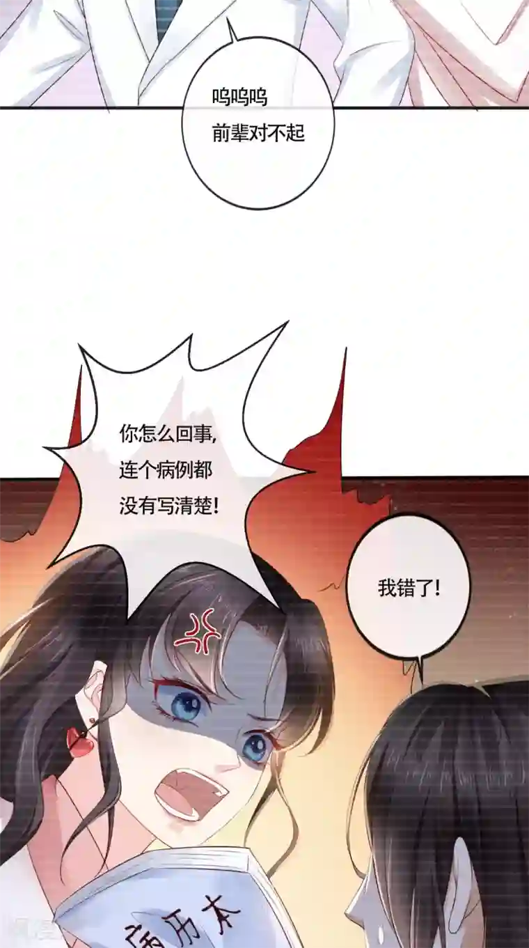 痴傻毒妃不好惹第29话 安哲