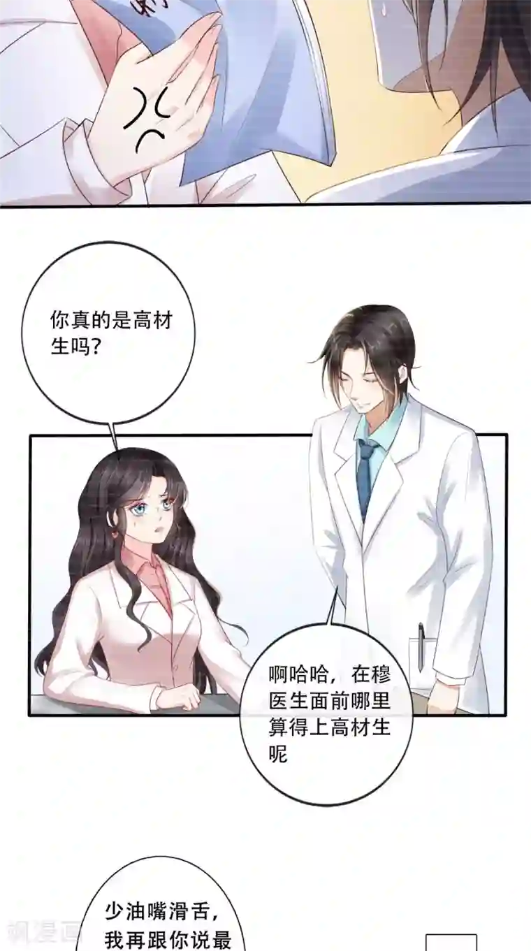 痴傻毒妃不好惹第29话 安哲