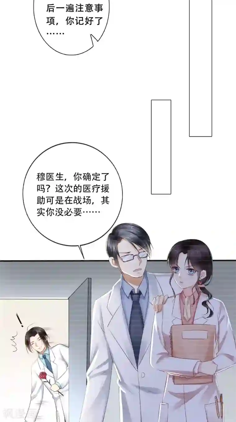 痴傻毒妃不好惹第29话 安哲