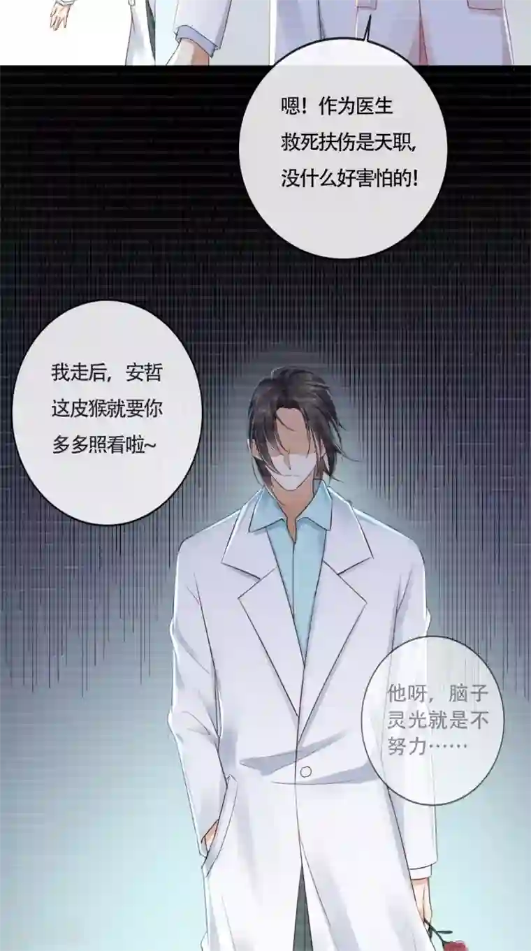 痴傻毒妃不好惹第29话 安哲