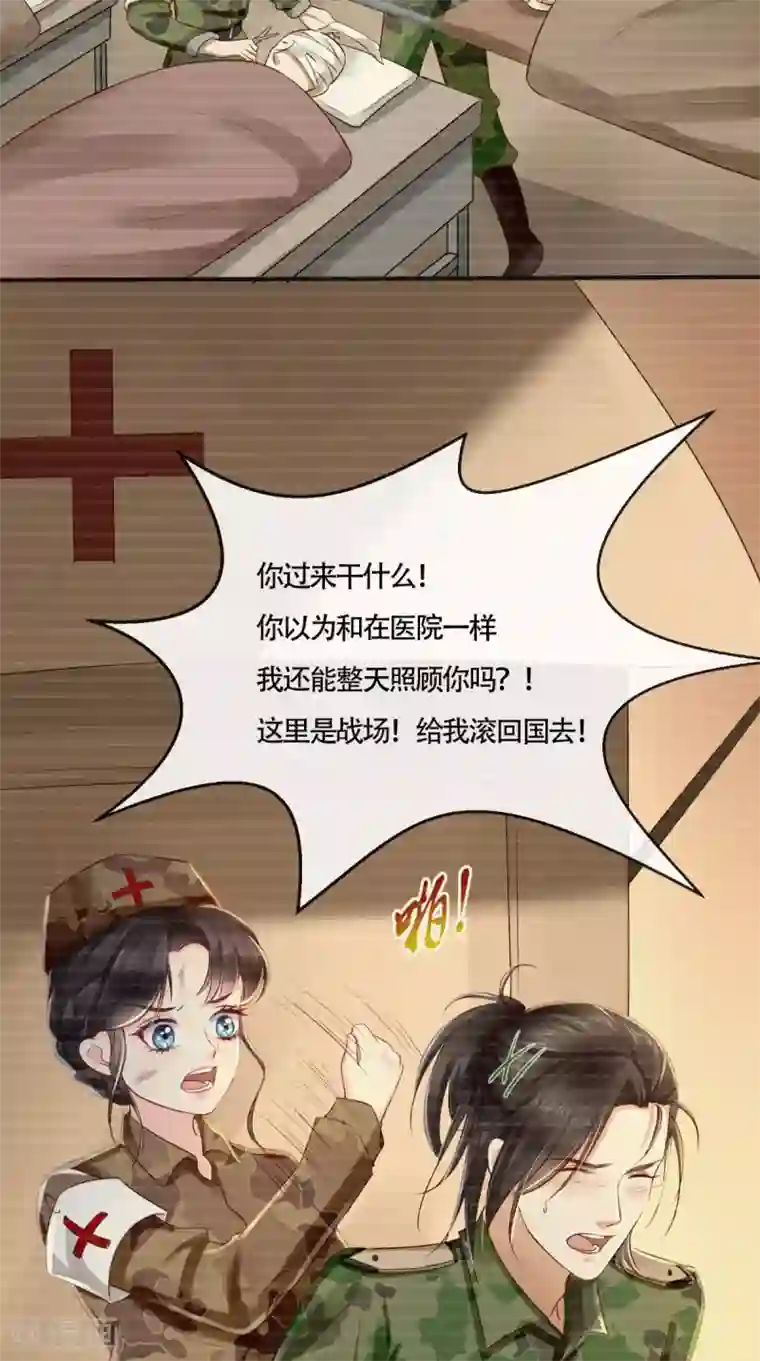 痴傻毒妃不好惹第29话 安哲