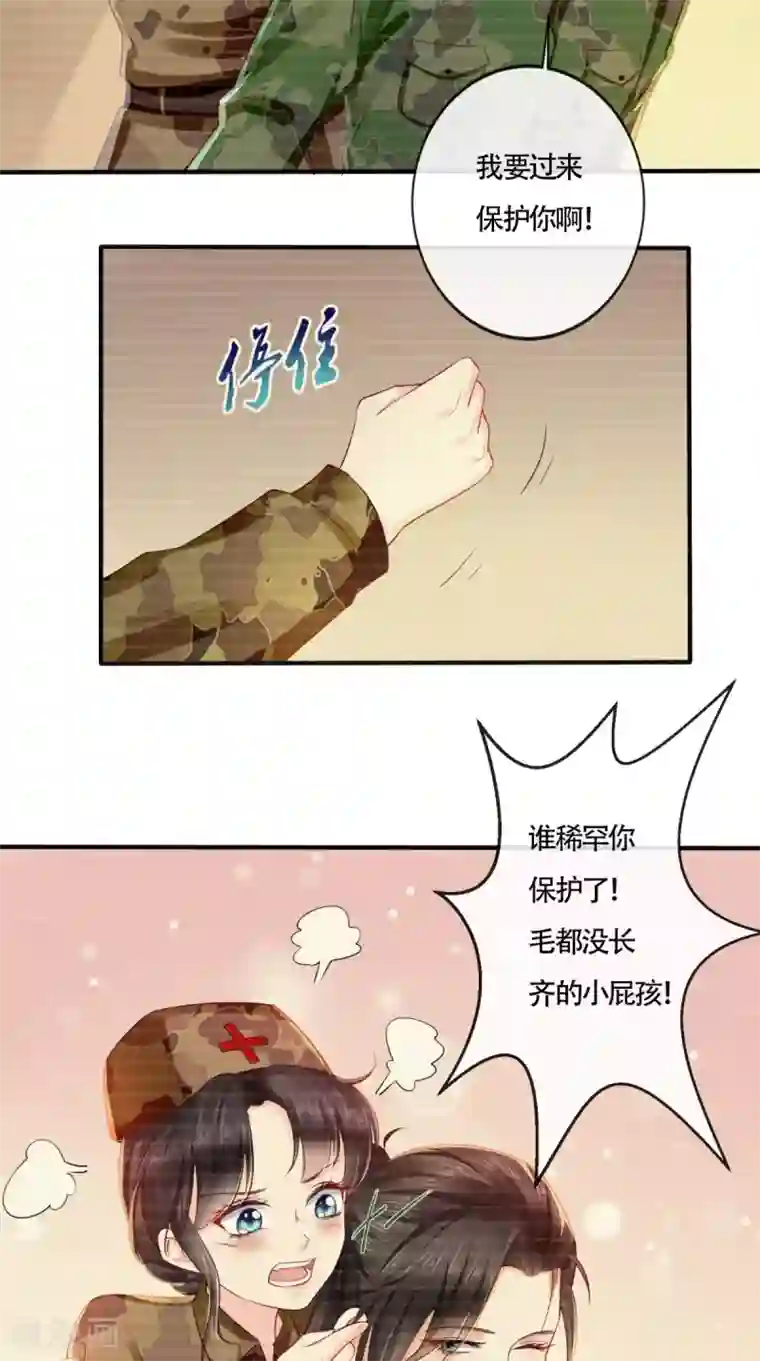 痴傻毒妃不好惹第29话 安哲