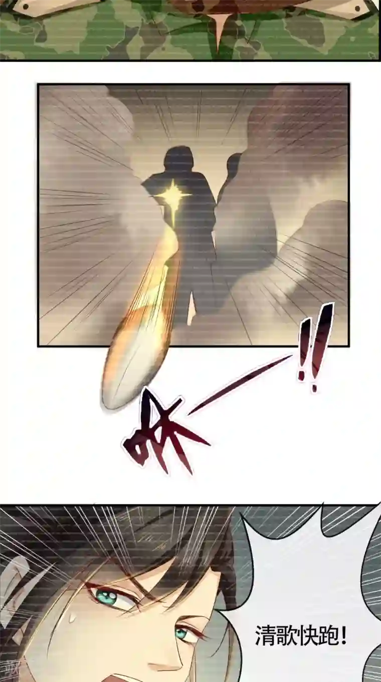 痴傻毒妃不好惹第29话 安哲