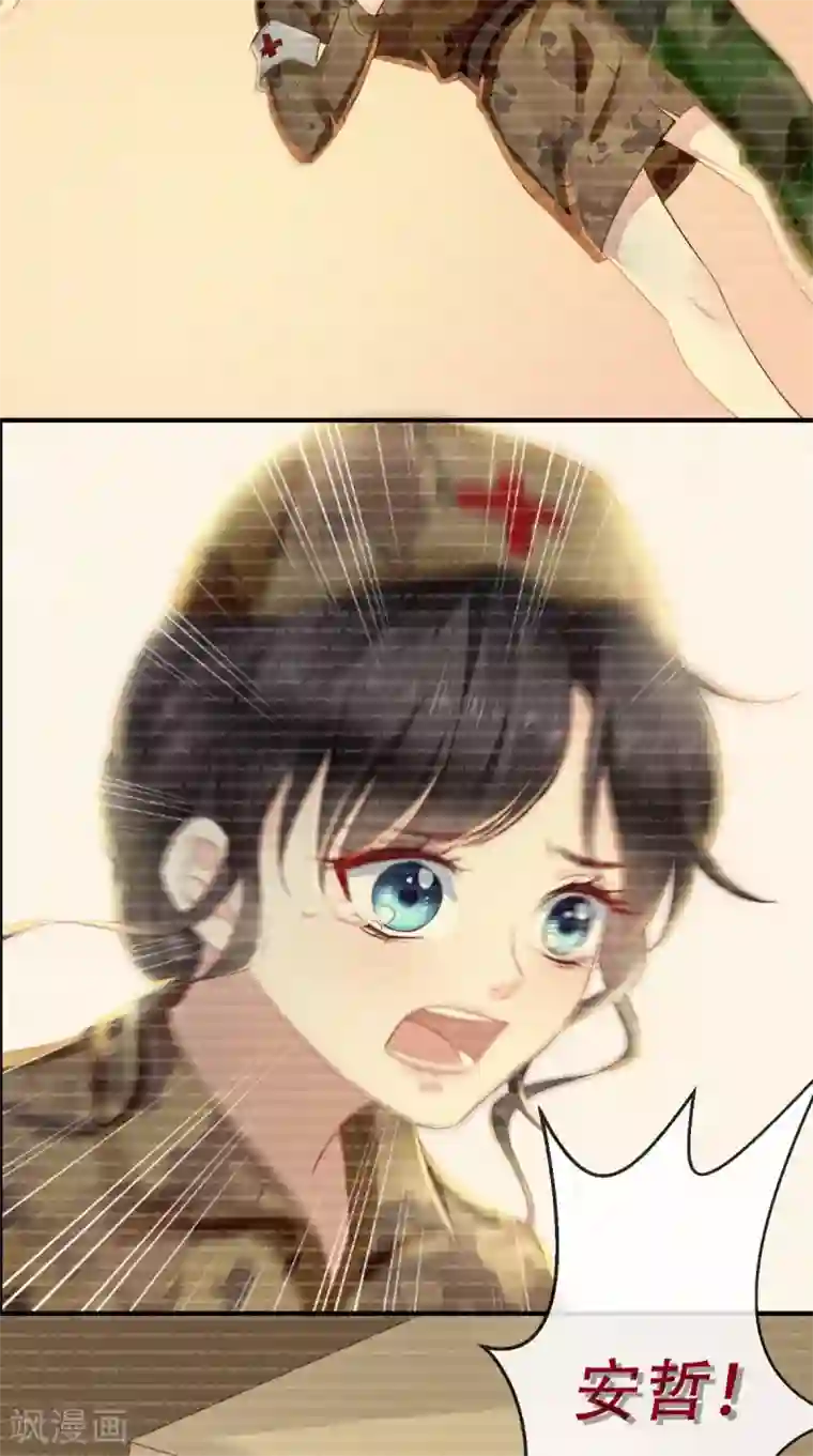 痴傻毒妃不好惹第29话 安哲