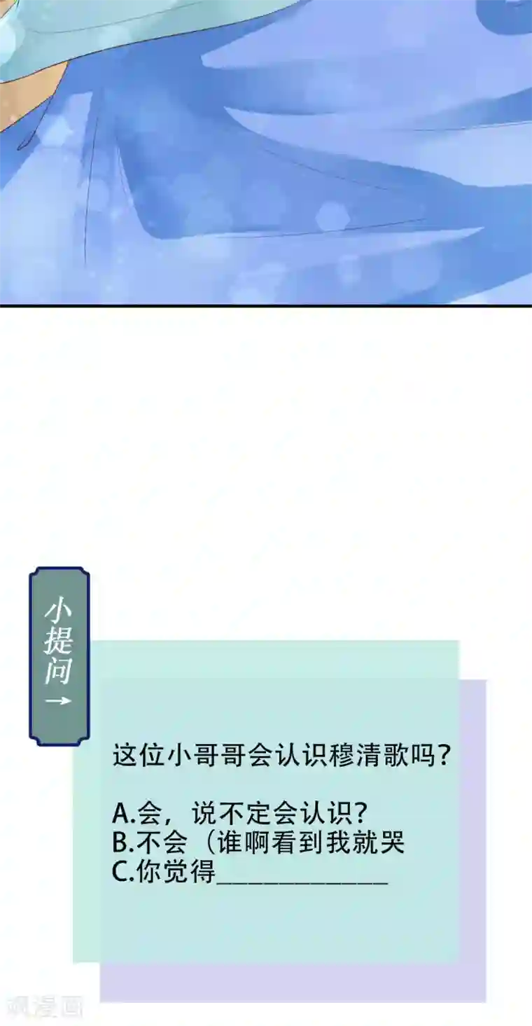 痴傻毒妃不好惹第29话 安哲