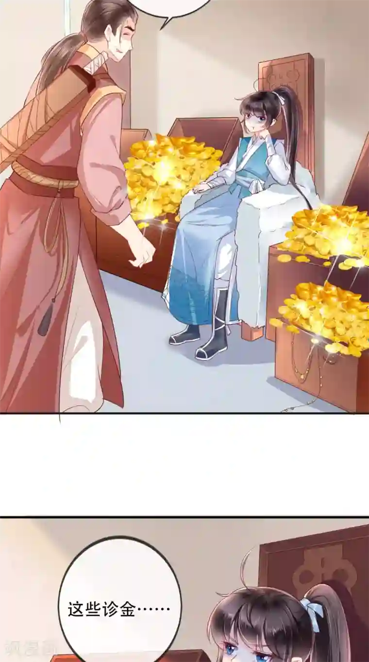 痴傻毒妃不好惹第29话 安哲