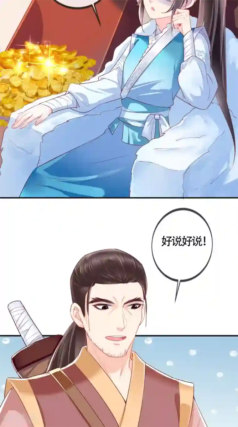 痴傻毒妃不好惹第29话 安哲