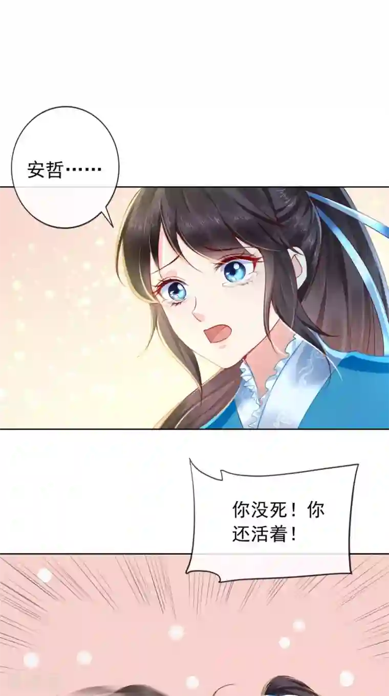 痴傻毒妃不好惹第30话 五毒散