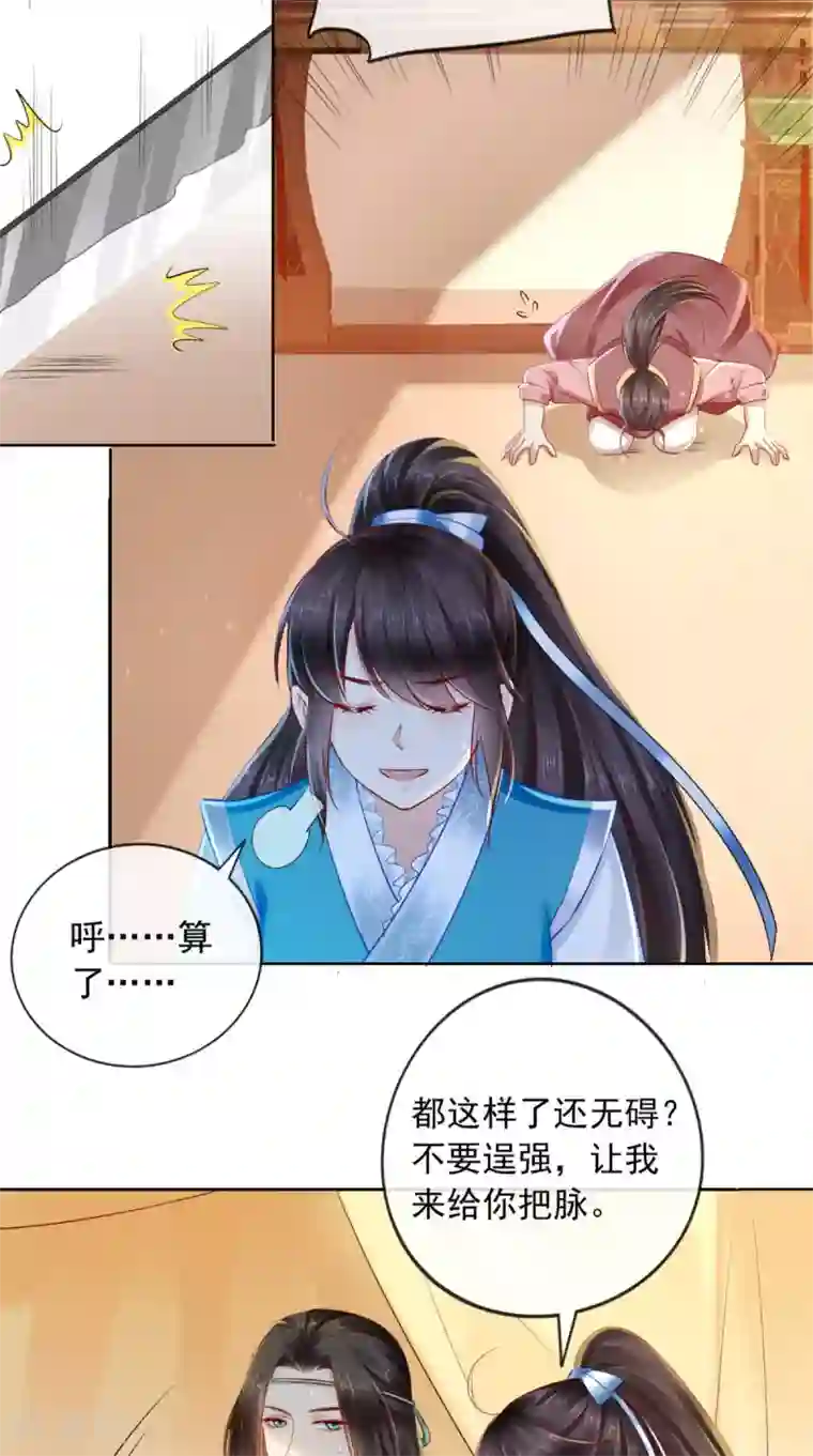 痴傻毒妃不好惹第30话 五毒散
