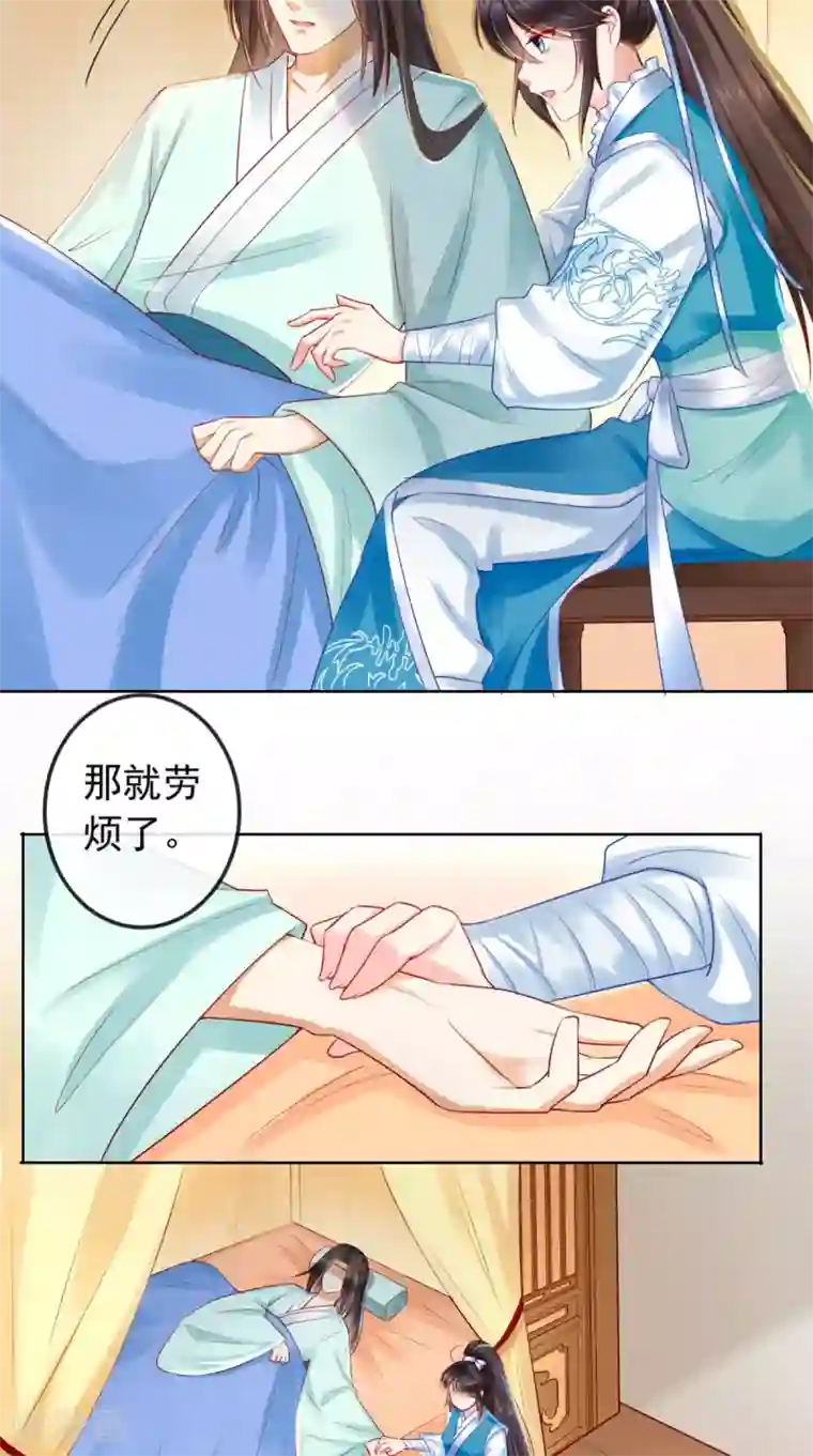 痴傻毒妃不好惹第30话 五毒散
