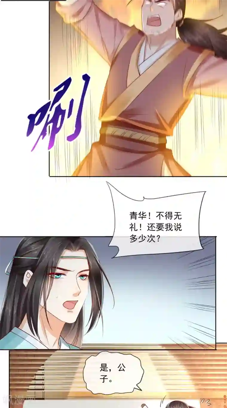 痴傻毒妃不好惹第30话 五毒散