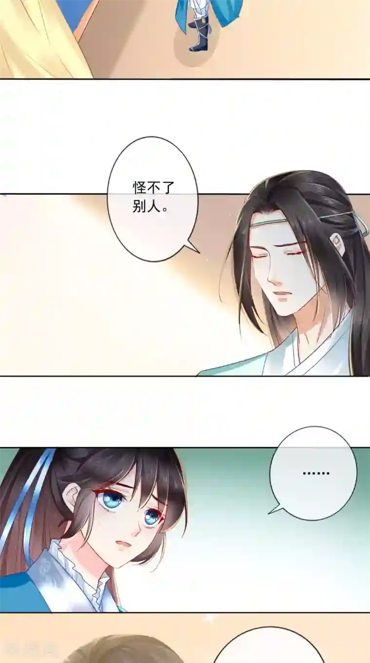 痴傻毒妃不好惹第30话 五毒散