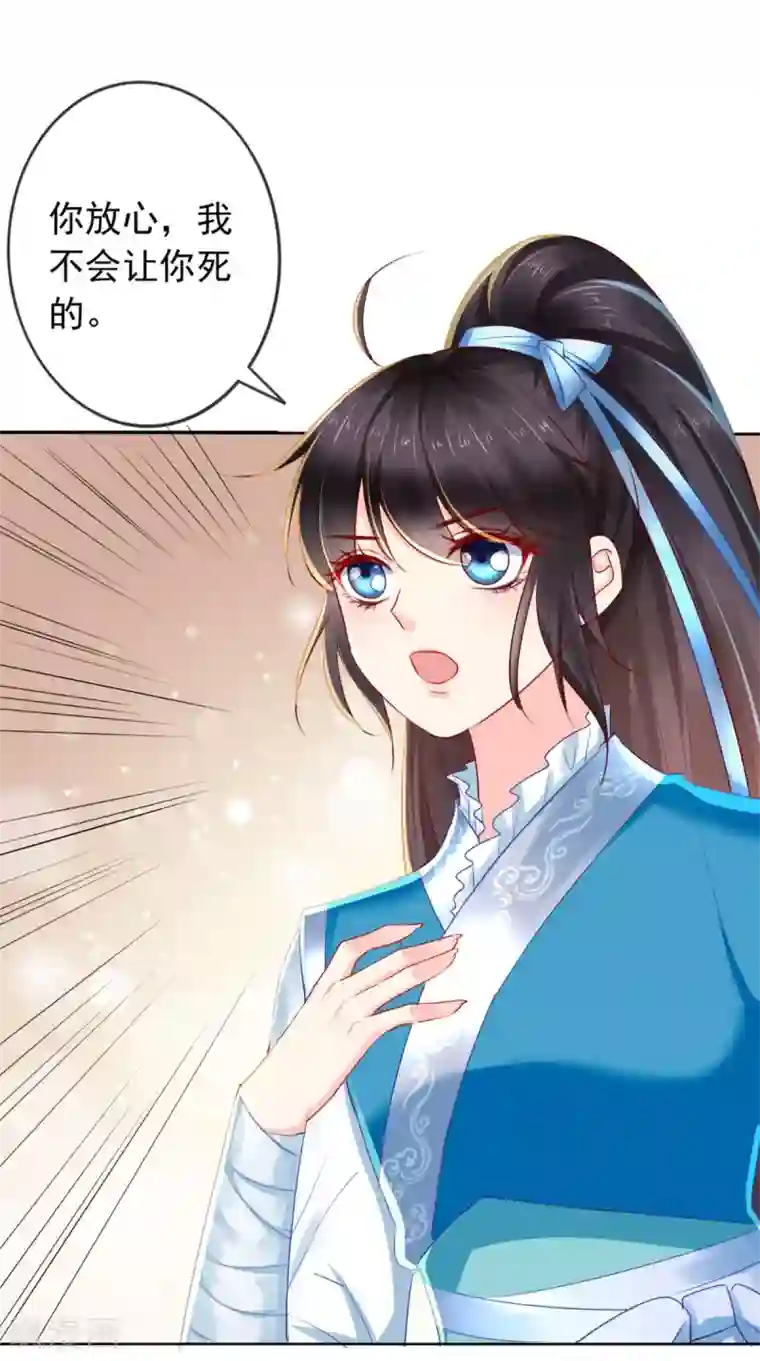 痴傻毒妃不好惹第30话 五毒散
