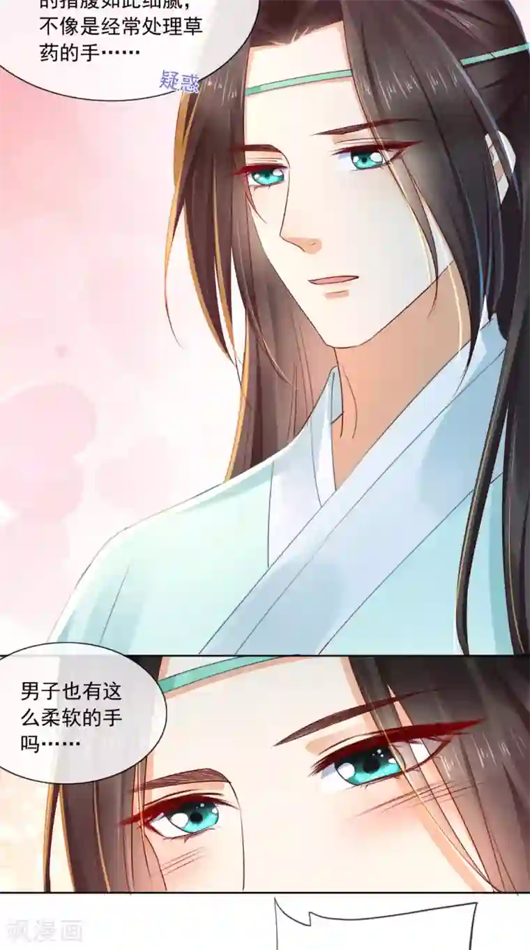 痴傻毒妃不好惹第30话 五毒散