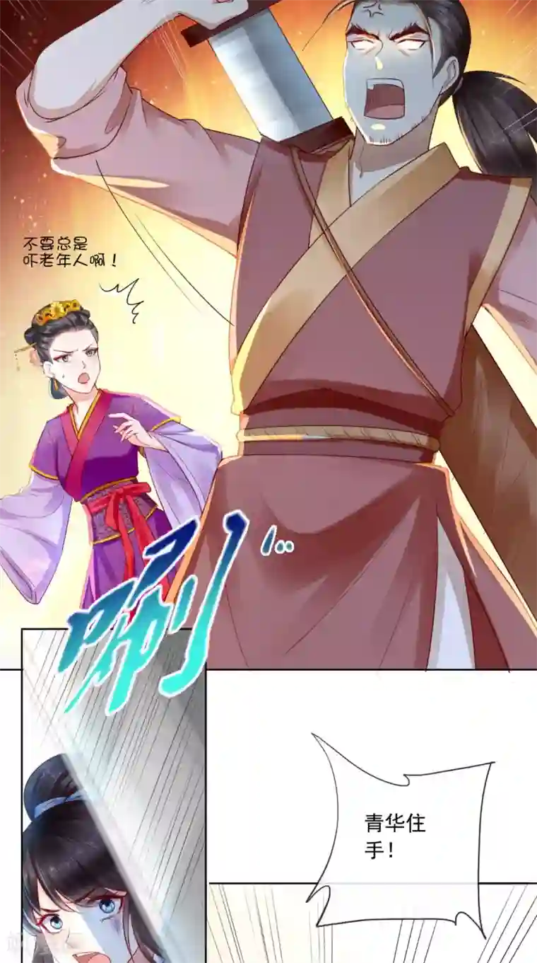 痴傻毒妃不好惹第30话 五毒散