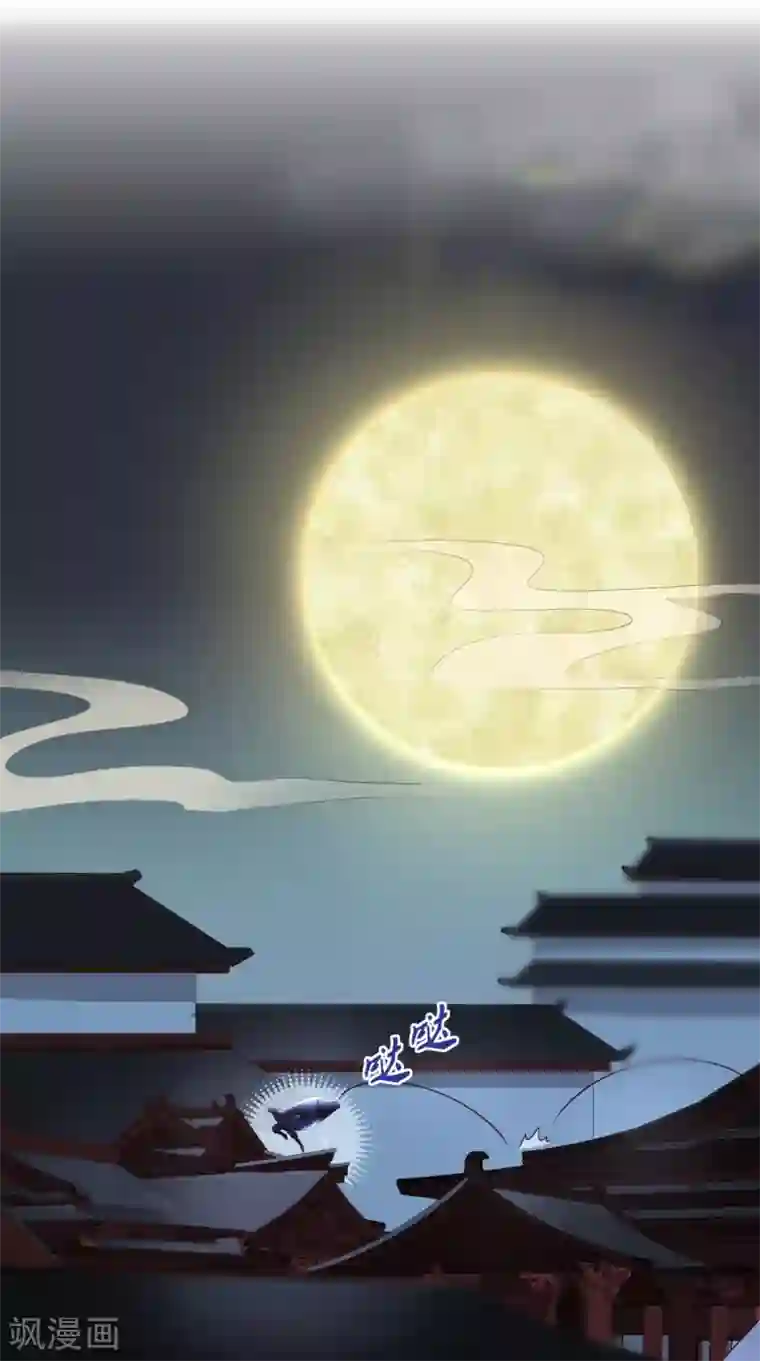 痴傻毒妃不好惹第31话 吃醋？