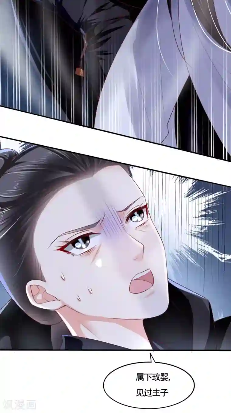 痴傻毒妃不好惹第31话 吃醋？