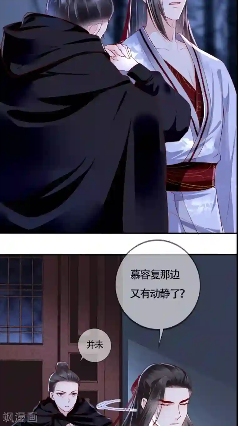 痴傻毒妃不好惹第31话 吃醋？