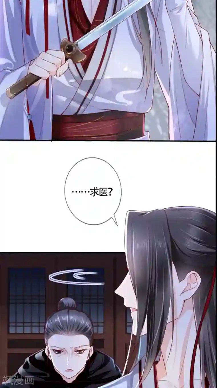 痴傻毒妃不好惹第31话 吃醋？