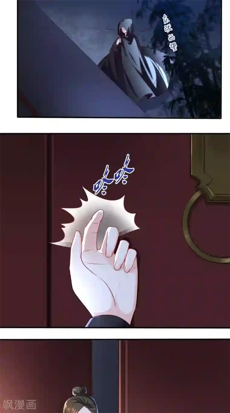 痴傻毒妃不好惹第31话 吃醋？