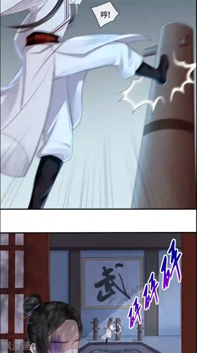 痴傻毒妃不好惹第31话 吃醋？
