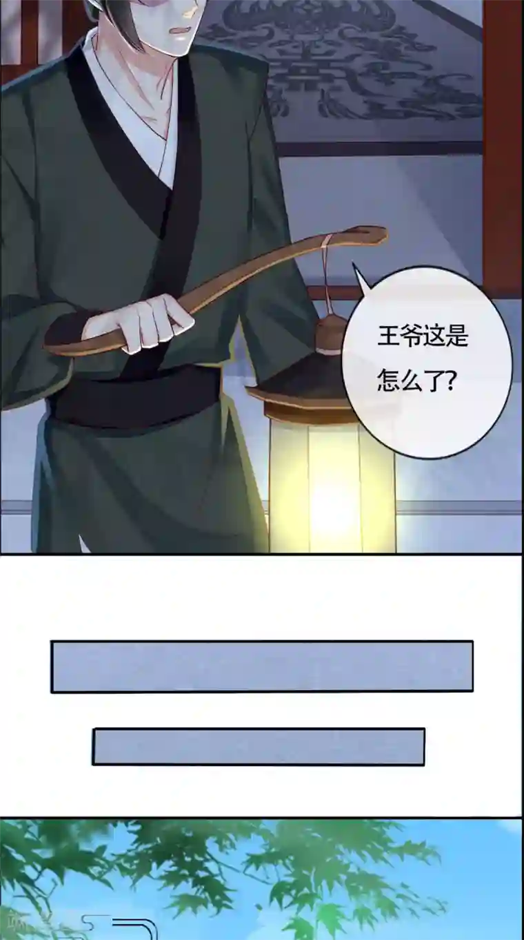 痴傻毒妃不好惹第31话 吃醋？