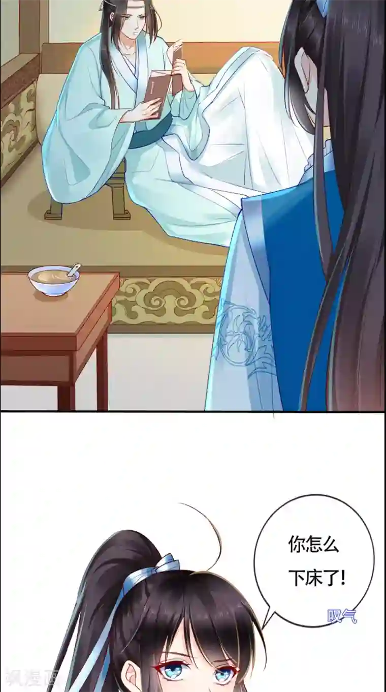 痴傻毒妃不好惹第31话 吃醋？