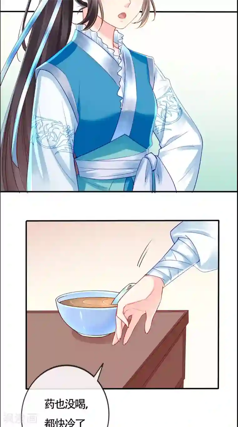 痴傻毒妃不好惹第31话 吃醋？