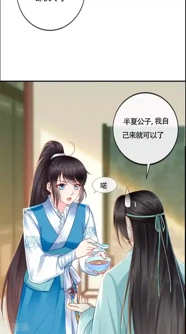 痴傻毒妃不好惹第31话 吃醋？