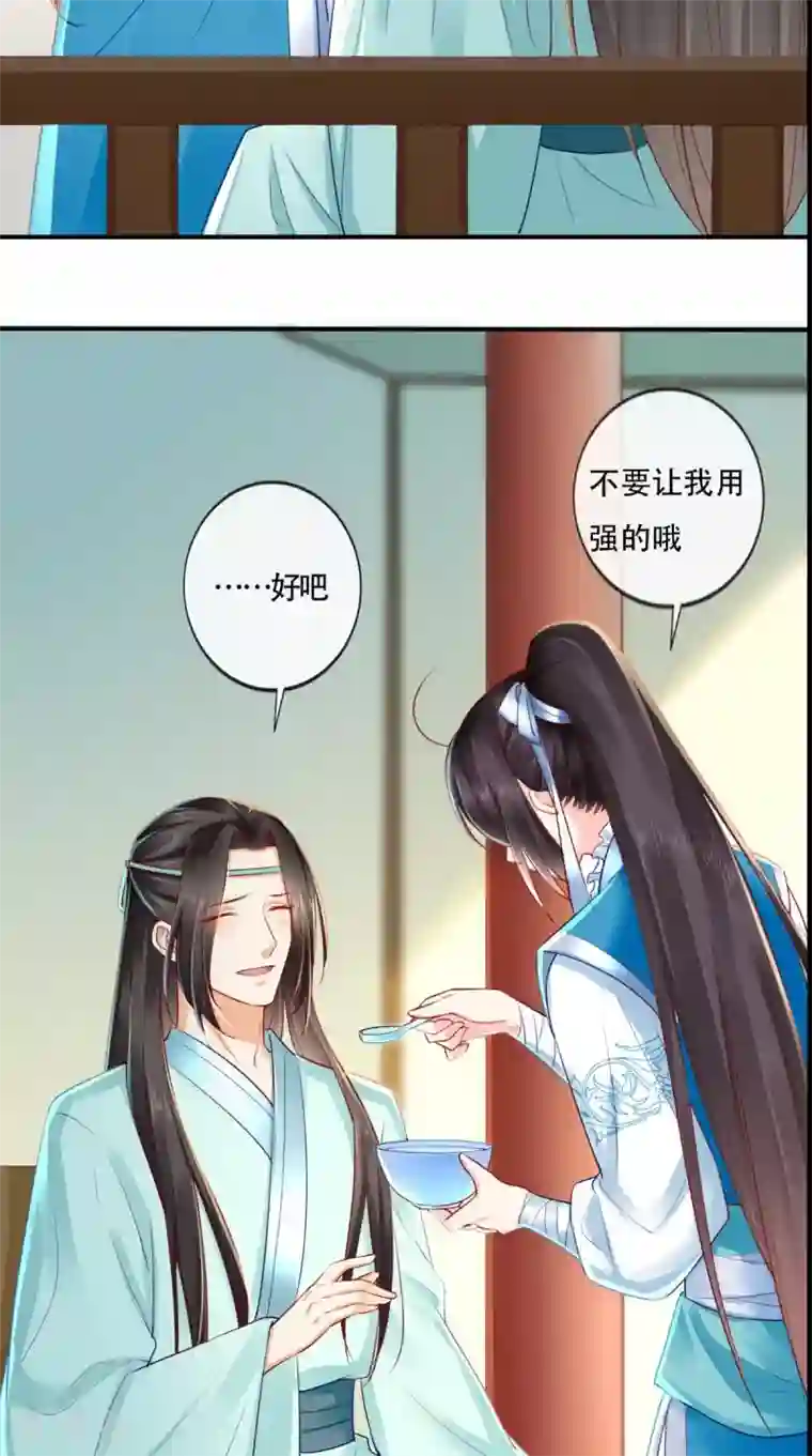 痴傻毒妃不好惹第31话 吃醋？