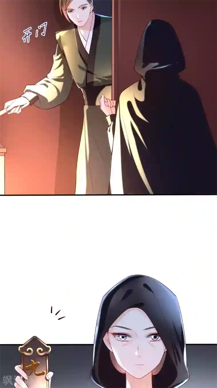 痴傻毒妃不好惹第31话 吃醋？