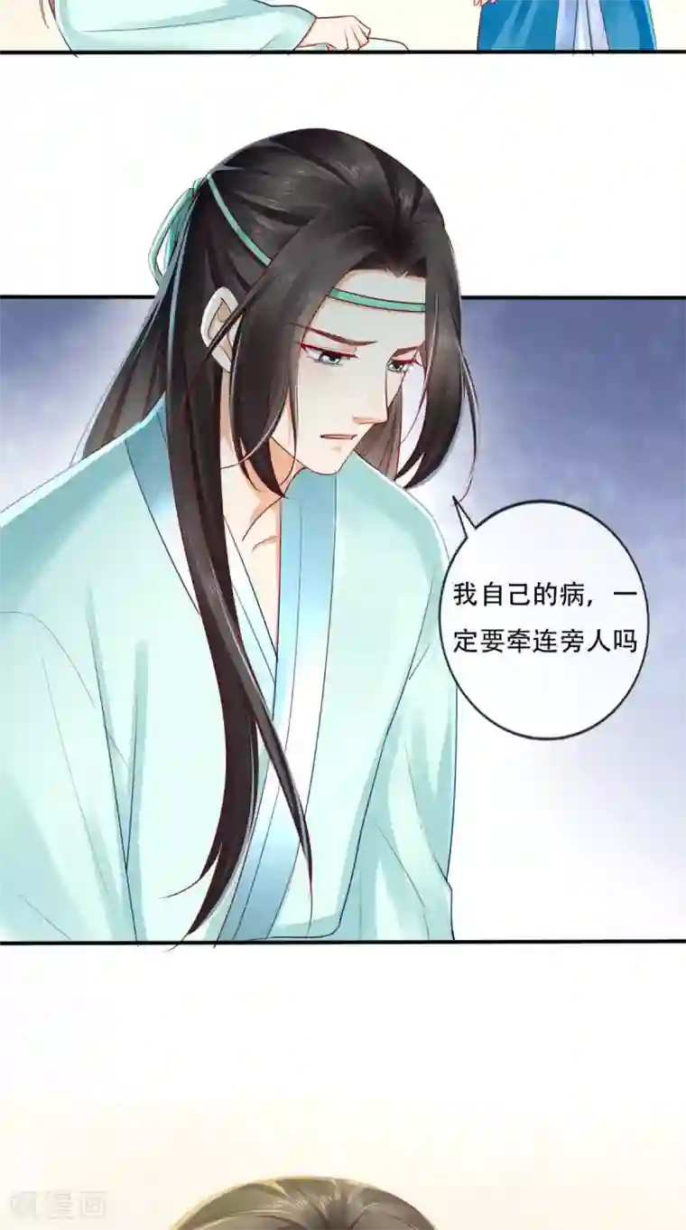 痴傻毒妃不好惹第31话 吃醋？