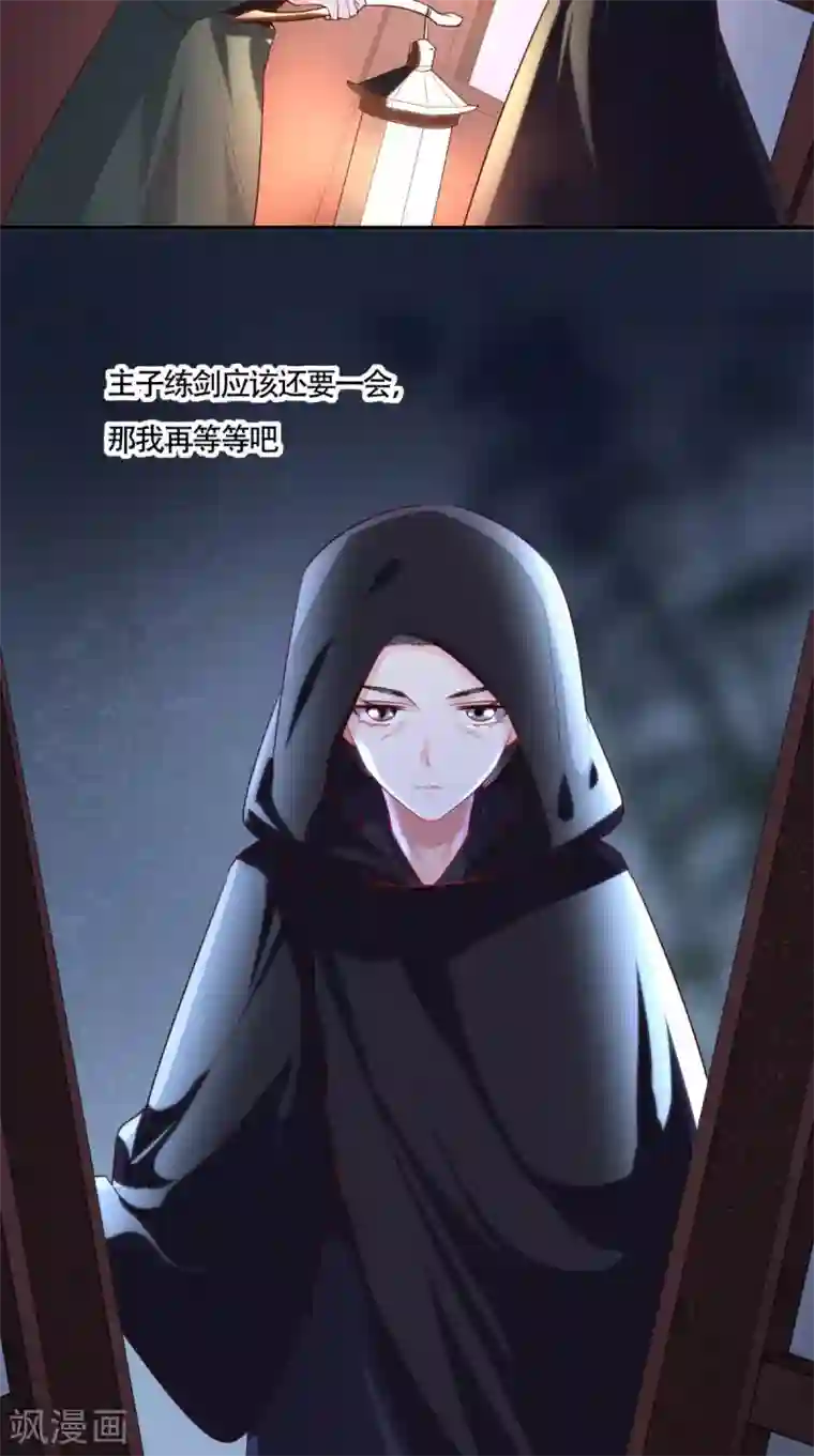 痴傻毒妃不好惹第31话 吃醋？