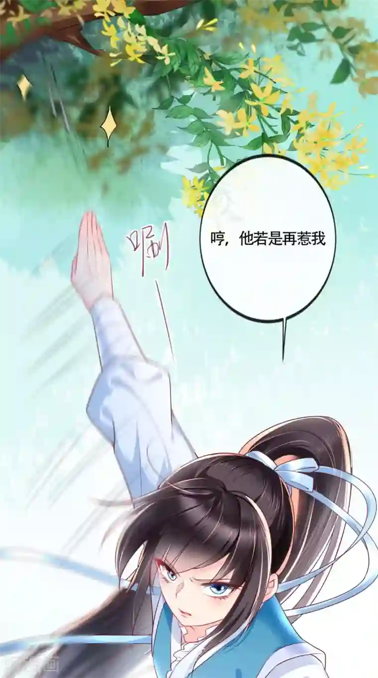 痴傻毒妃不好惹第32话 恐惧