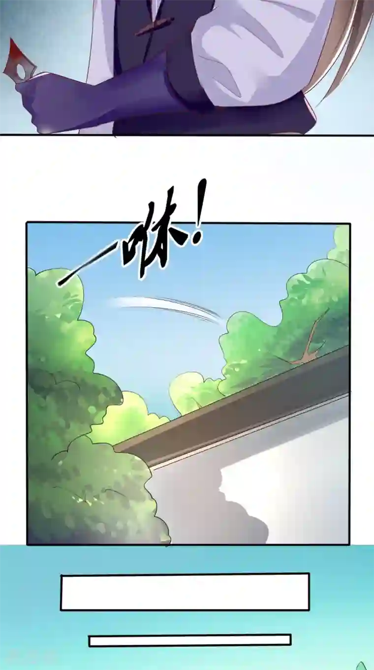 痴傻毒妃不好惹第32话 恐惧