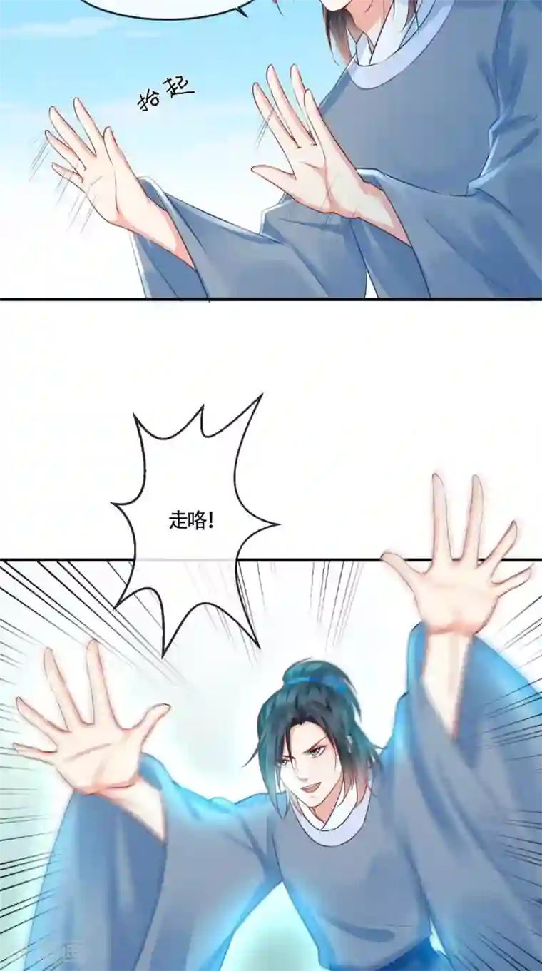 痴傻毒妃不好惹第32话 恐惧