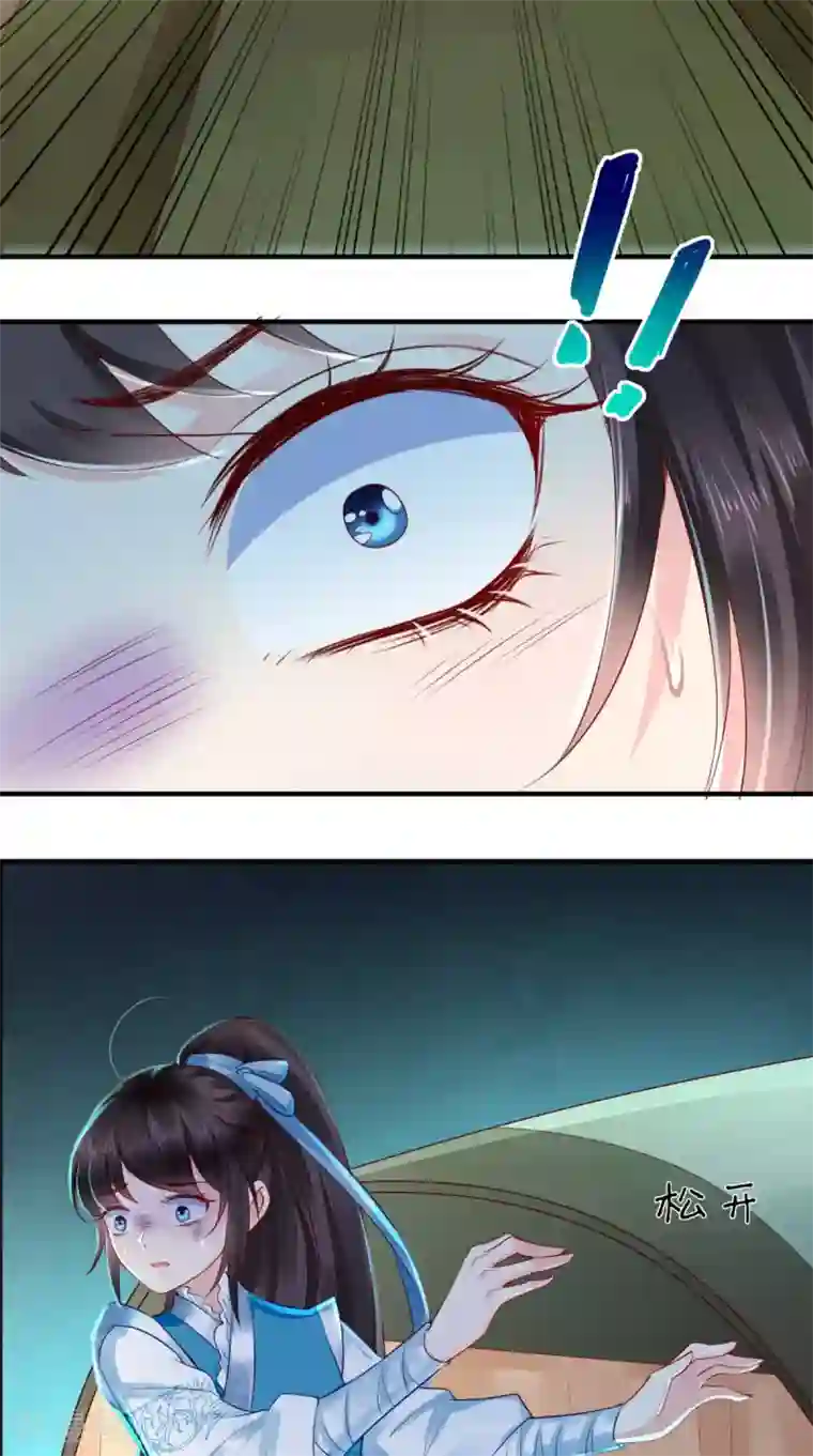 痴傻毒妃不好惹第32话 恐惧