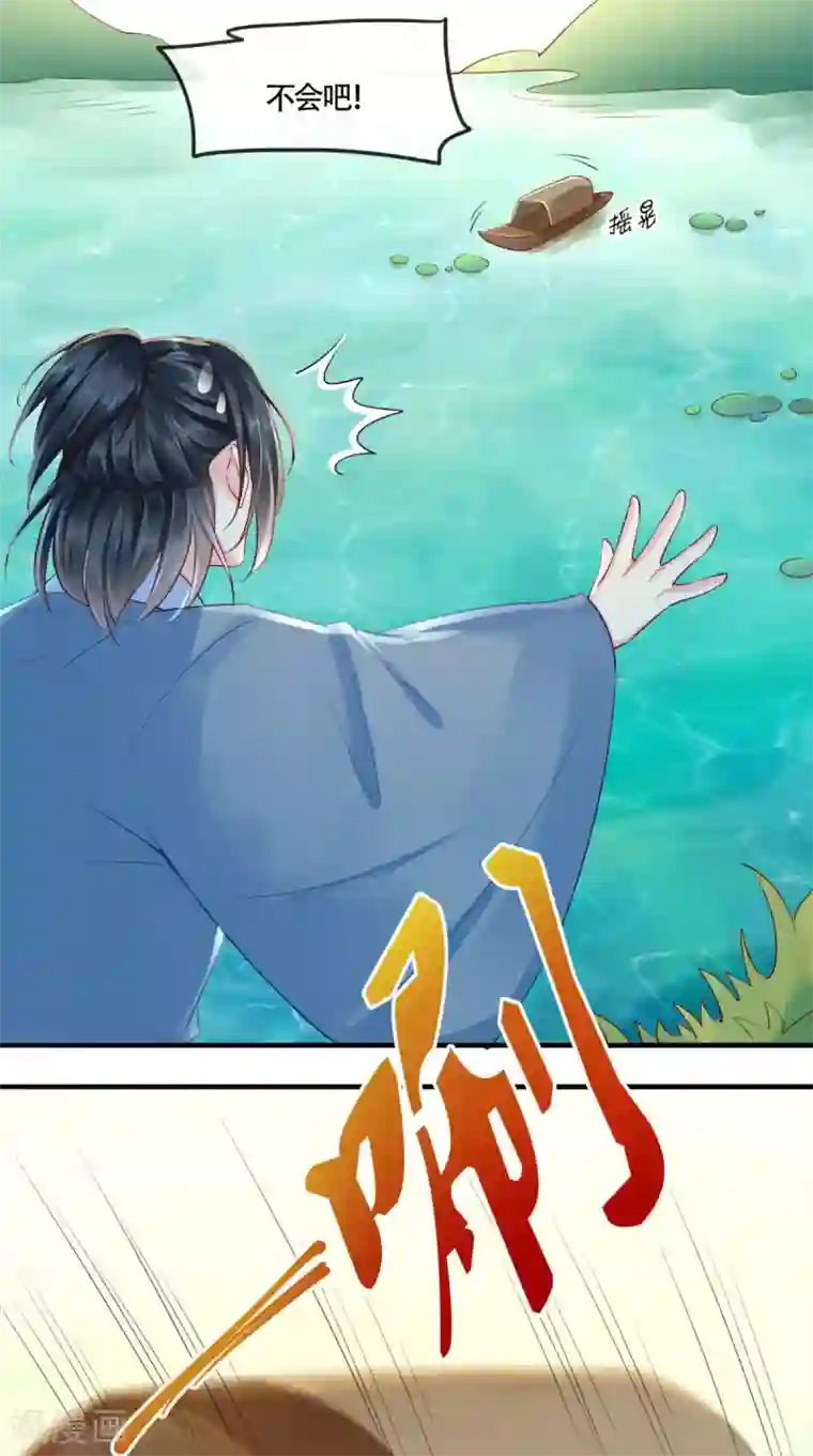 痴傻毒妃不好惹第32话 恐惧