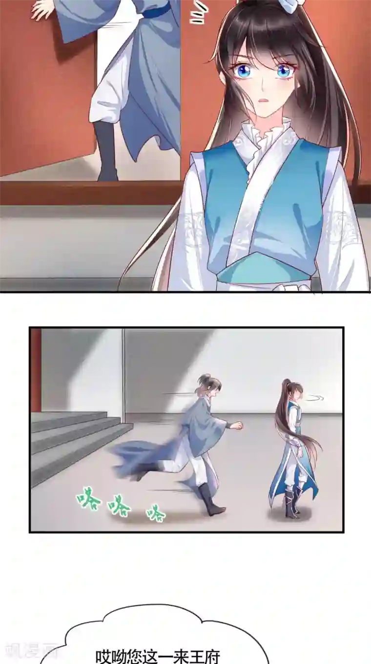 痴傻毒妃不好惹第32话 恐惧