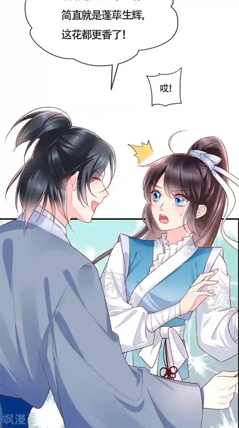 痴傻毒妃不好惹第32话 恐惧