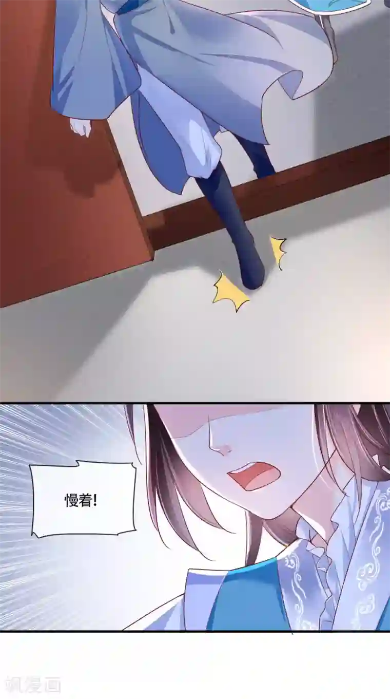 痴傻毒妃不好惹第32话 恐惧