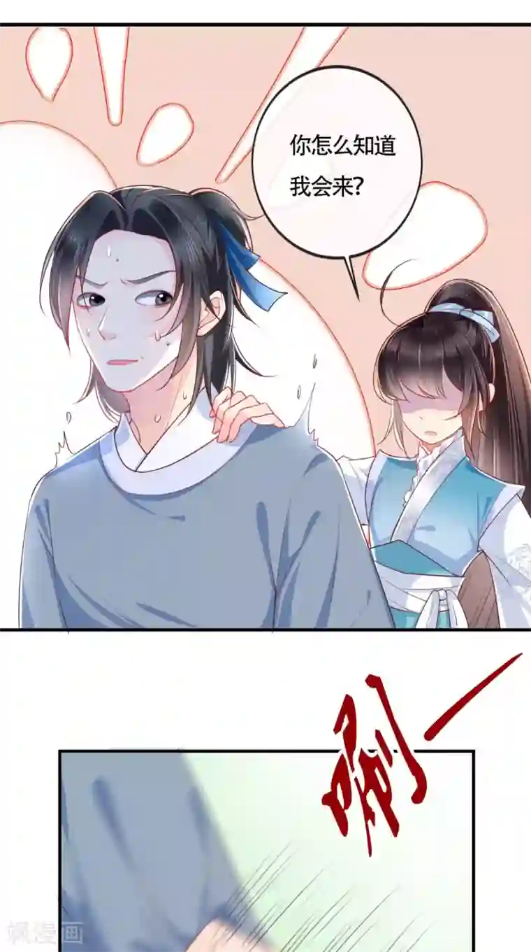 痴傻毒妃不好惹第32话 恐惧