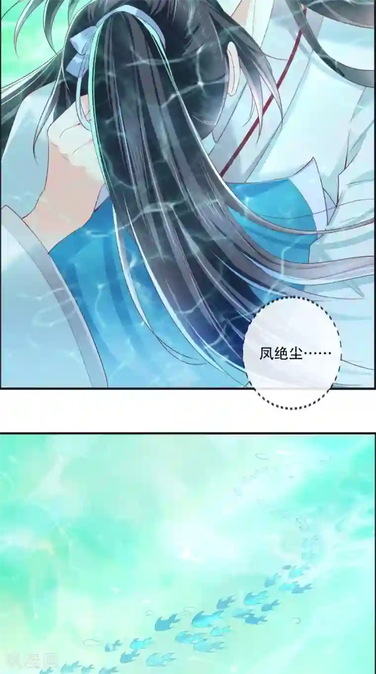 痴傻毒妃不好惹第33话 英雄救美