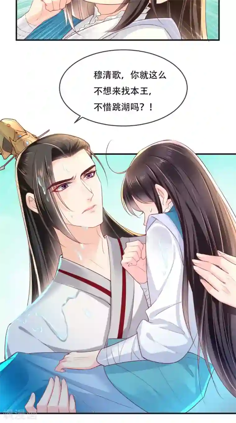 痴傻毒妃不好惹第33话 英雄救美