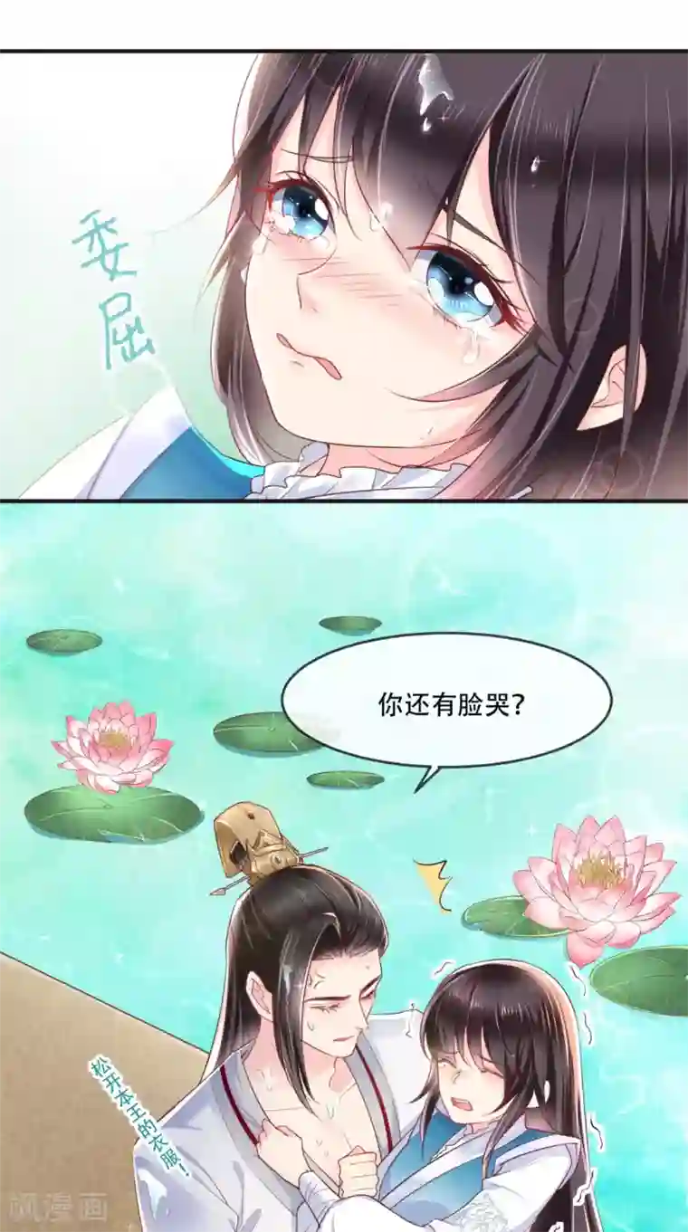 痴傻毒妃不好惹第33话 英雄救美