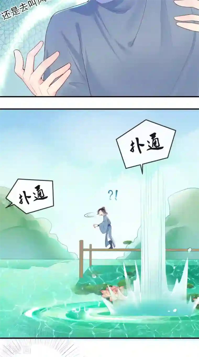 痴傻毒妃不好惹第33话 英雄救美