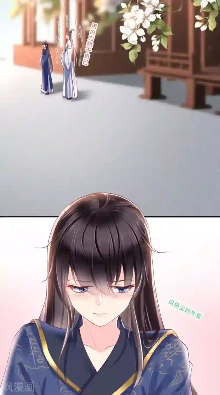 痴傻毒妃不好惹第33话 英雄救美