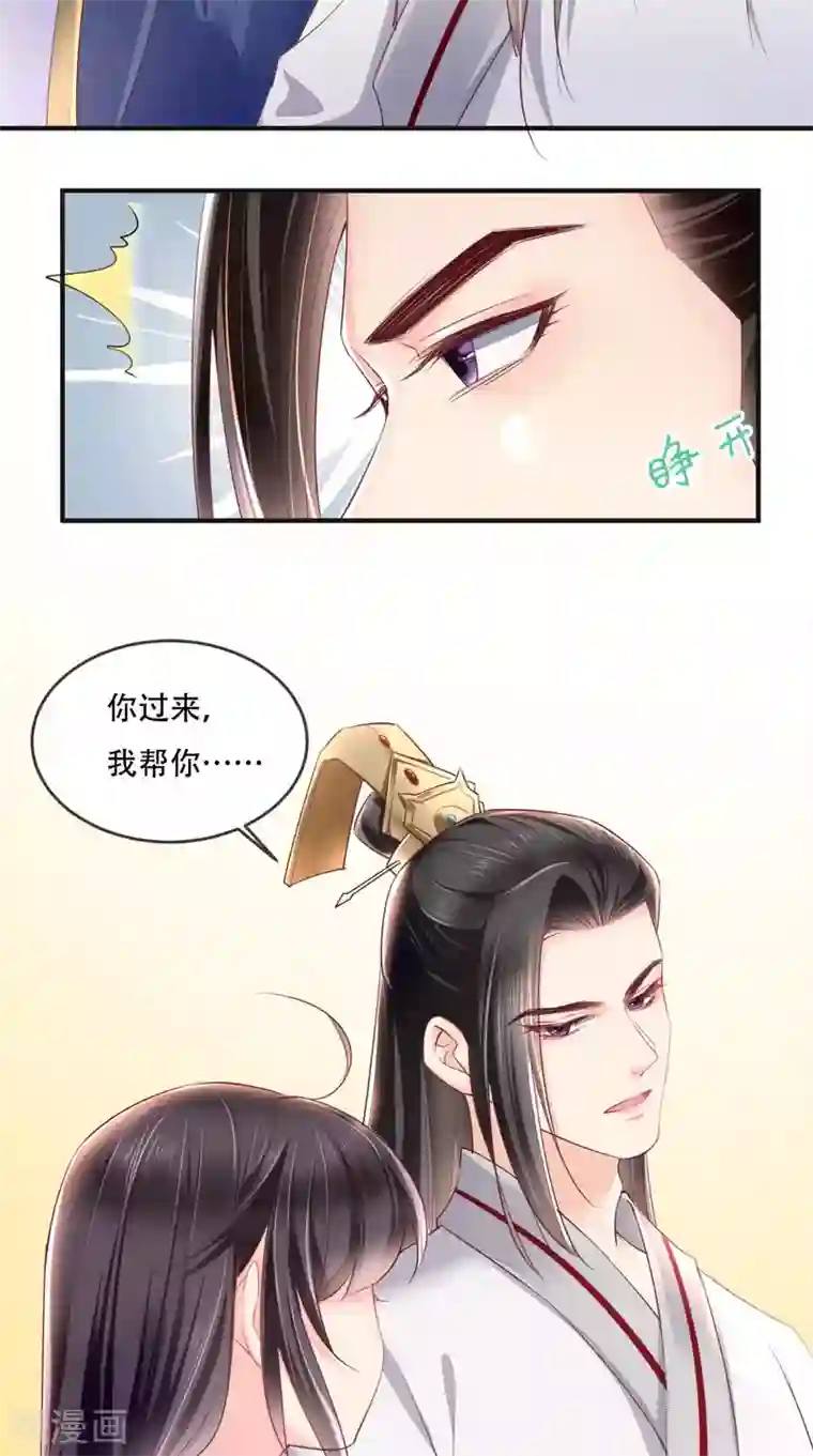 痴傻毒妃不好惹第33话 英雄救美
